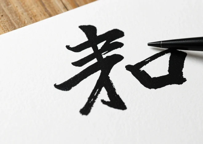 How to Say “Love” in Japanese? Expert Tips